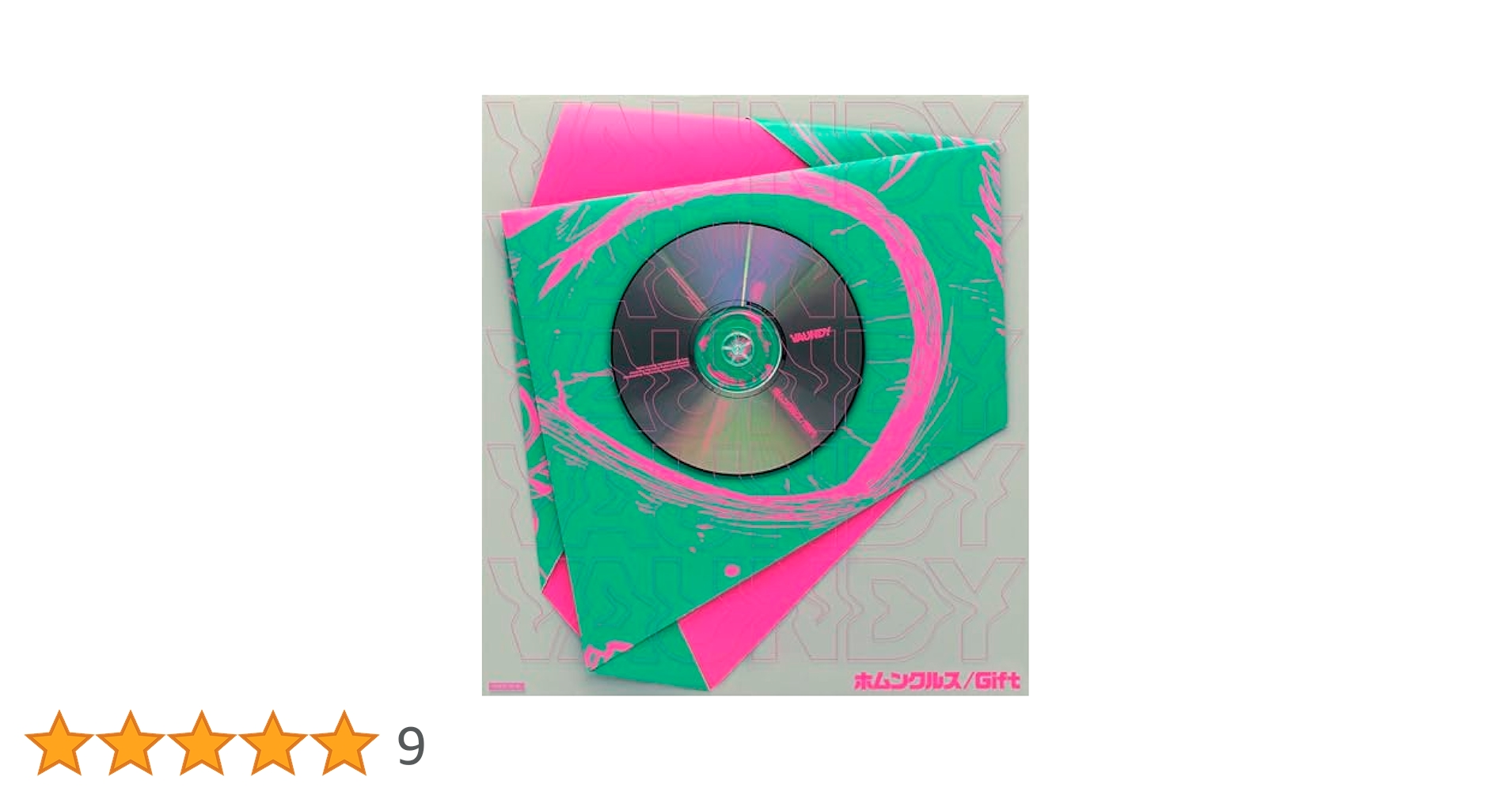 Amazon.co.jp: ホムンクルス/Gift (完全生産限定盤) - Vaundy